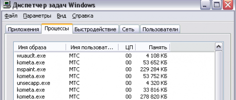 kometa 468x199 - Что такое kometa.exe?