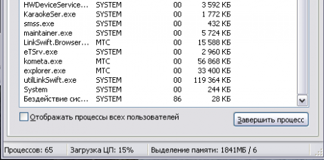 eTSrv 468x232 - Что такое eTSrv.exe?