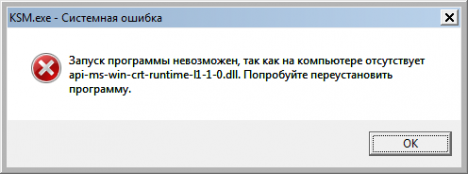 1 468x174 - Отсутствует api-ms-win-crt-runtime-l1-1-0.dll