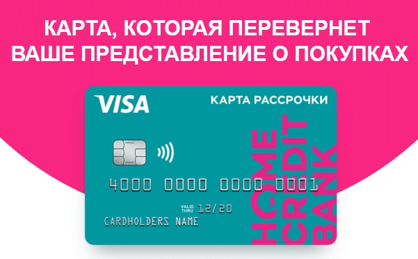 Freedom карта банковская карта