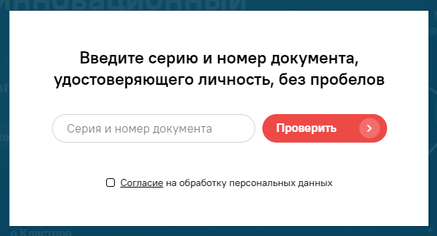 д 1 - ДИТ Москвы при проверке пропуска получает разрешение на отправку рекламы на следующие 10 лет