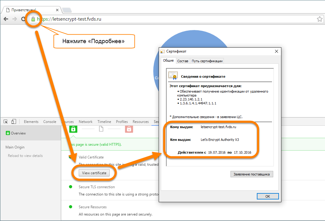 Сертификат для сайта https. SSL сертификат. Просрочен сертификат SSL. Как узнать SSL сертификат сайта. Параметры сертификата SSL.