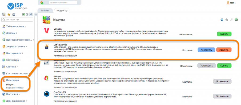 leplugin 1024x450 - Установить бесплатный SSL-сертификат Let's Encrypt FirstVDS