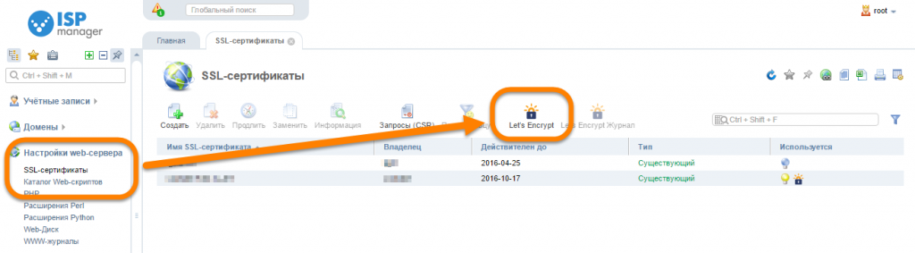 startissue 1024x283 - Установить бесплатный SSL-сертификат Let's Encrypt FirstVDS