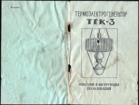 ТГК 3 1 468x355 - Инструкция пользования описание и схема Термоэлектрогенератора ТГК-3