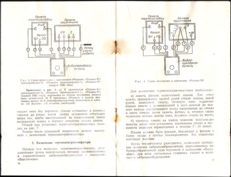 ТГК 3 8 468x359 - Инструкция пользования описание и схема Термоэлектрогенератора ТГК-3