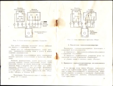 ТГК 3 9 468x359 - Инструкция пользования описание и схема Термоэлектрогенератора ТГК-3